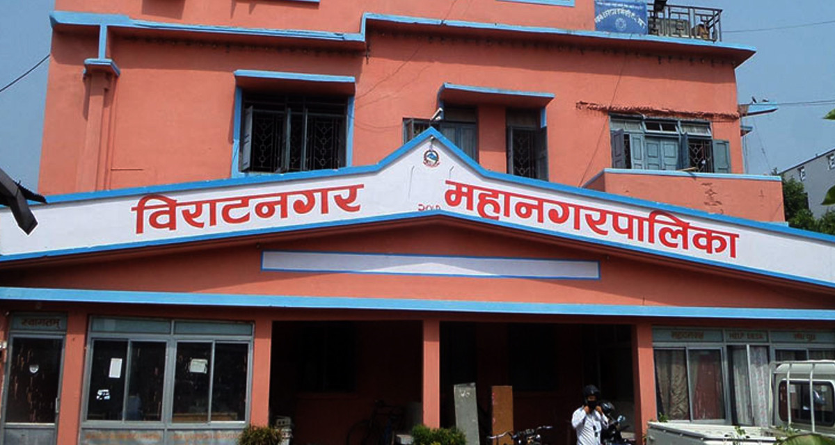 उत्कृष्ट कार्य गरेको भन्दै विराटनगर महानगरले पुरस्कृत